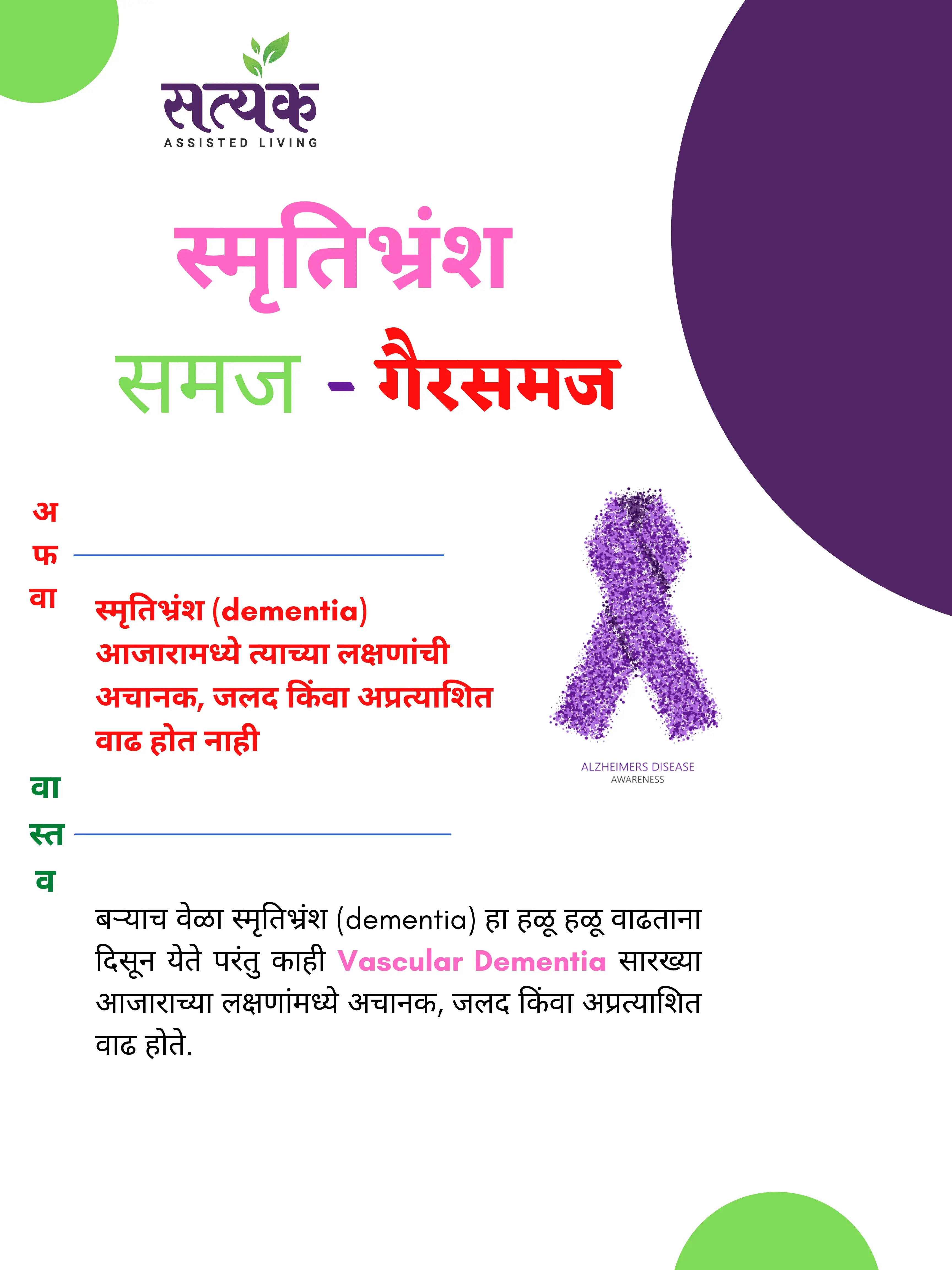 Dementia Care Centre