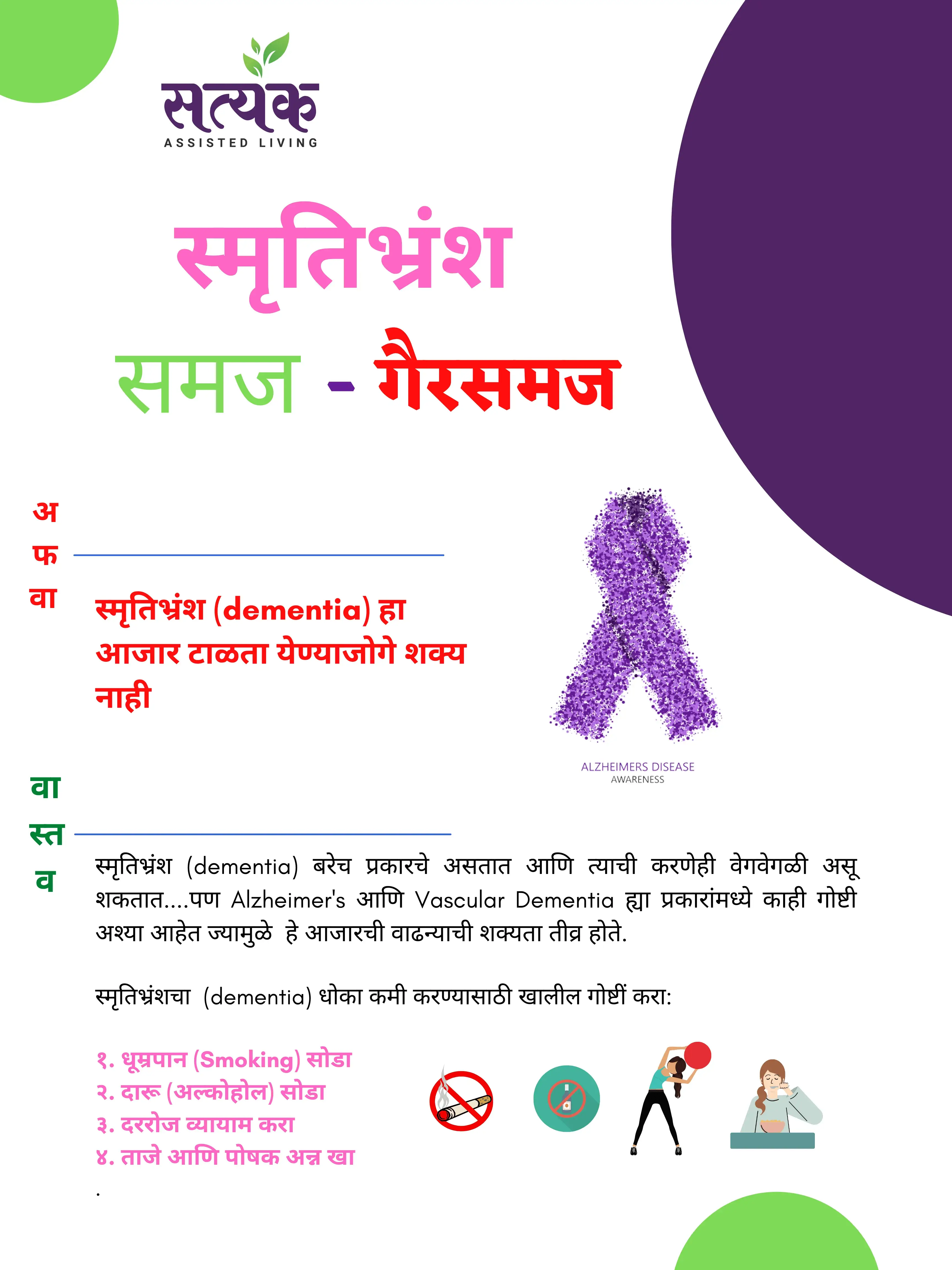 Dementia Care Centre