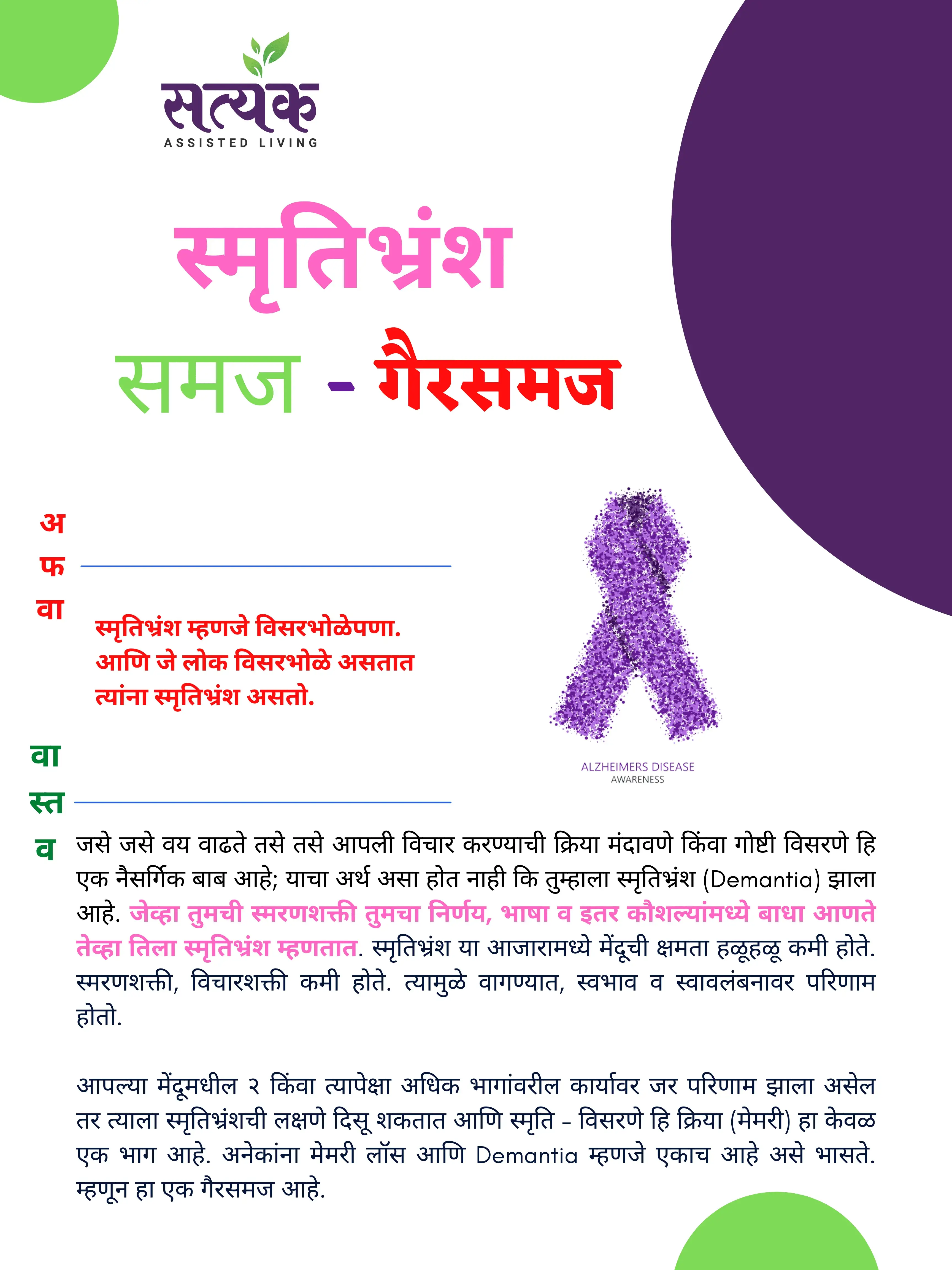 Dementia Care Centre